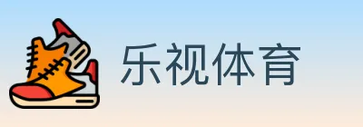 乐视体育 Logo